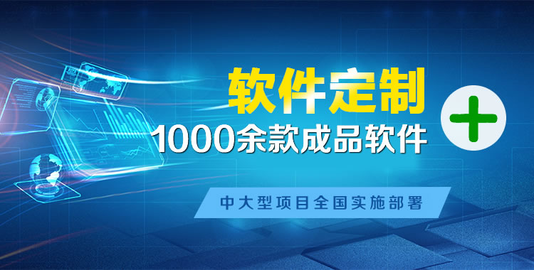 通海口管理系统软件软件开发